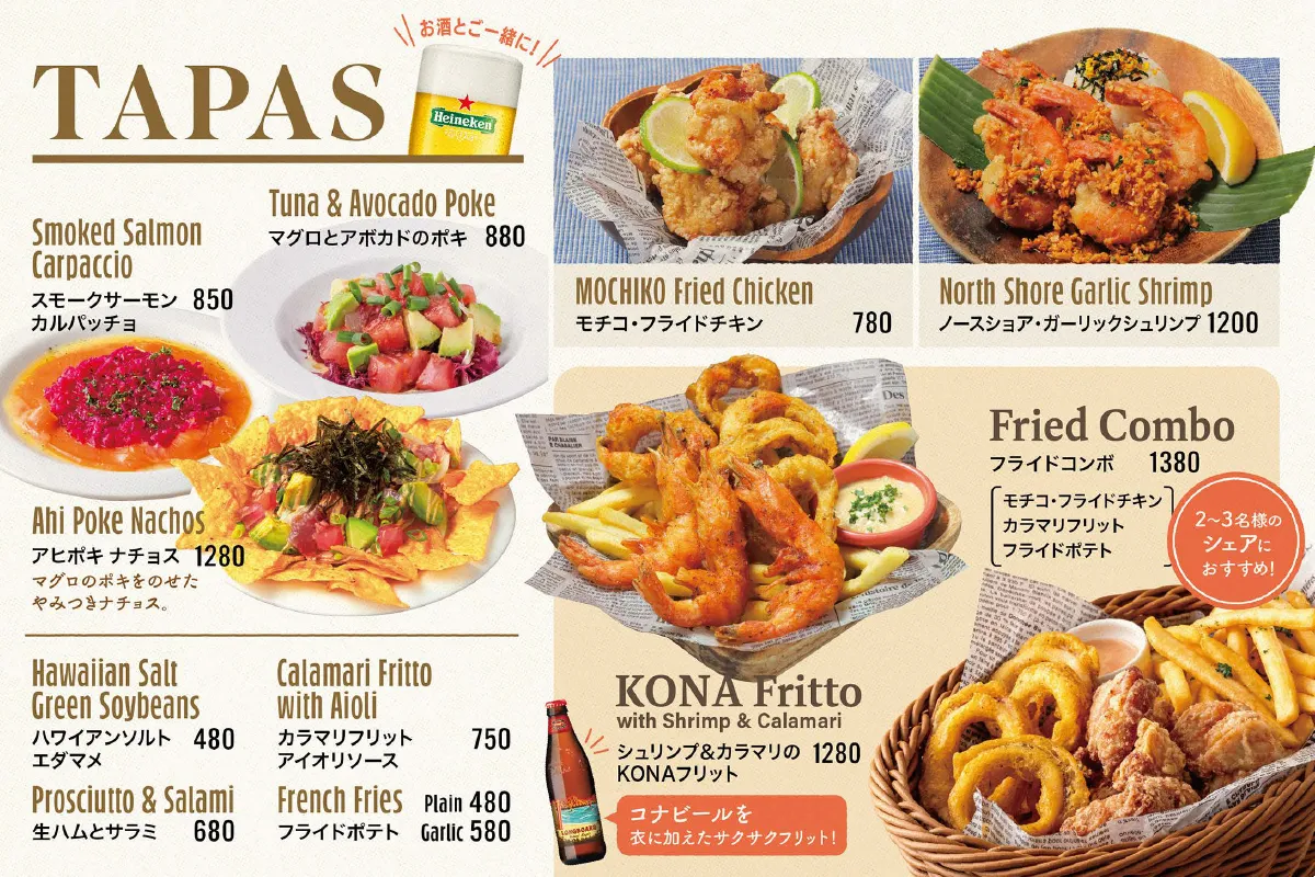 TAPASメニュー | アロハテーブル ららぽーと豊洲3